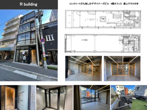 R building