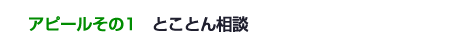 お求めの賃貸事務所をどこよりも早くご提案