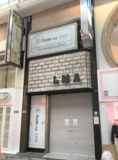 心斎橋 貸店舗事務