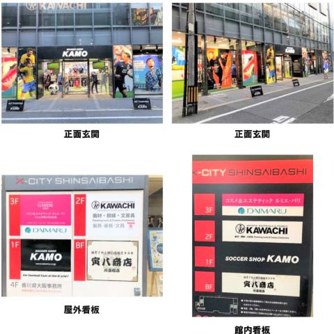 心斎橋 貸店舗事務