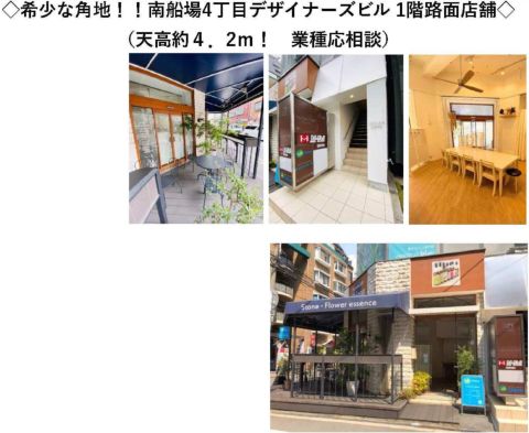 心斎橋 貸店舗事務