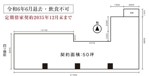 四ツ橋 貸店舗事務