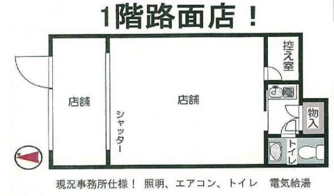 難波 貸店舗事務